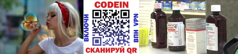 Кодеиновый сироп Lean Purple Drank  Жердевка 