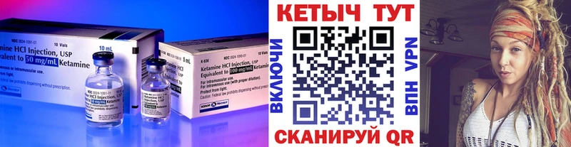 Кетамин ketamine  Жердевка 